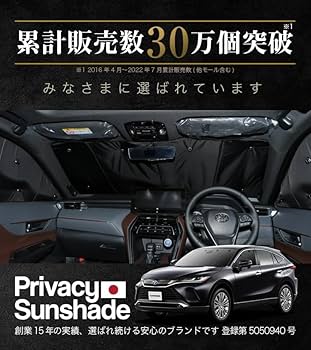 趣味職人 サンシェード 車 新型 ハリアー 80系 ハイブリッド フロント 専用 趣味職人 サンシェード 車 新型 ハリアー 80系 ハイブリッド